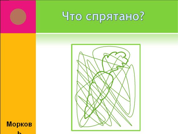 Дидактическая игра: 