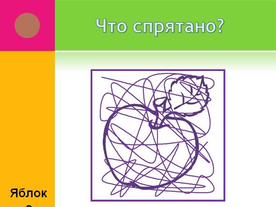 Дидактическая игра: 