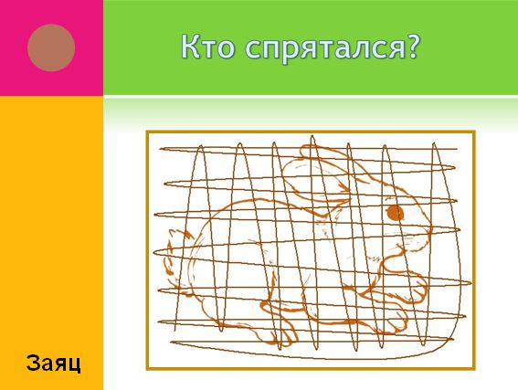 Дидактическая игра: 