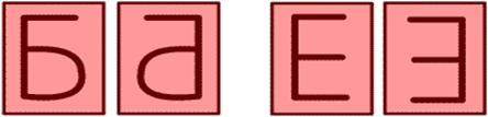 Учим буквы играя
