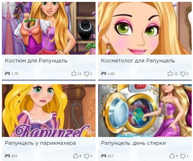 Игры с Рапунцель - развивающая игра для девочек