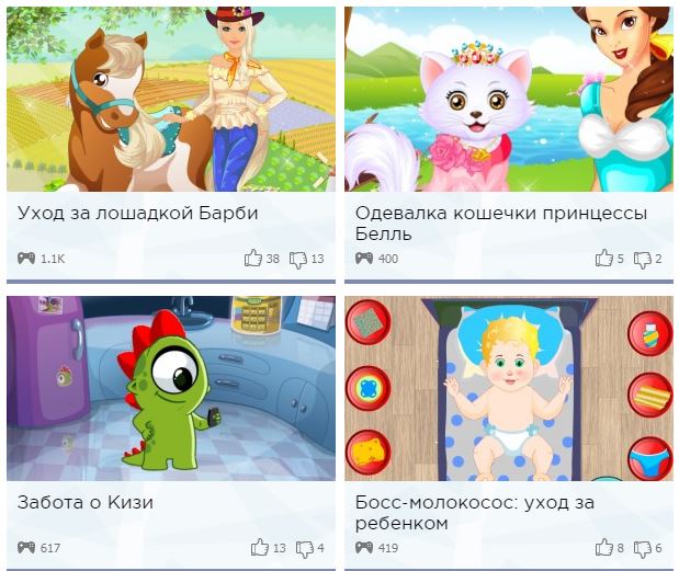 Развивающие игры для девочек про уход за животными