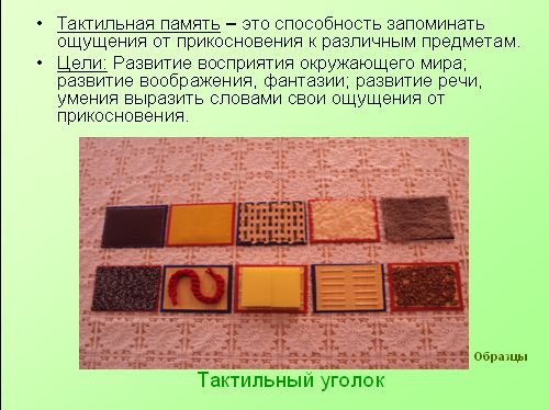 Театрализованная деятельность в детском саду